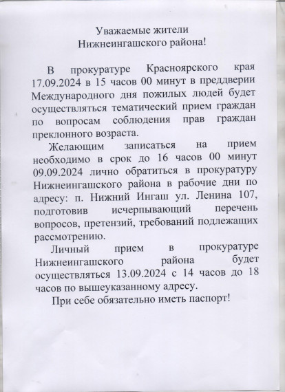 Прием граждан. Прием граждан.